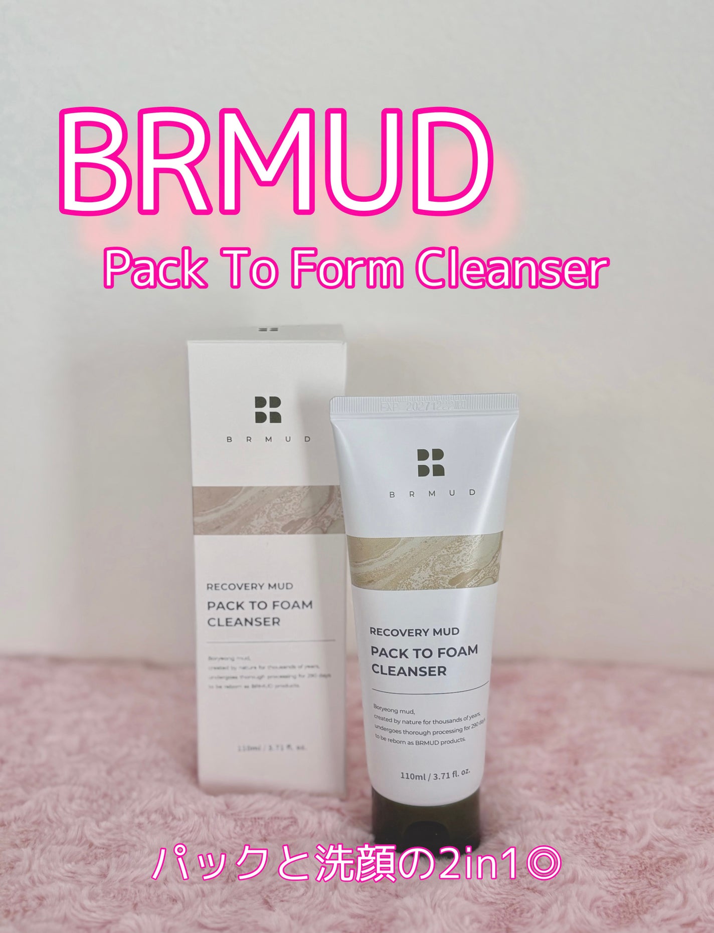 リカバリーマッドバックツーフォームクレンザー/BRMUD/洗顔フォームを使ったクチコミ(1枚目)