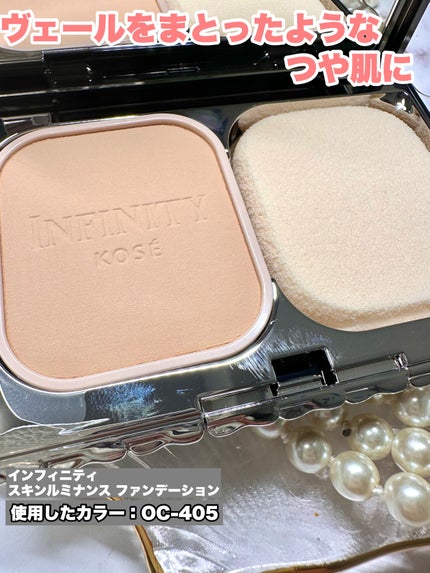 スキンルミナンス ファンデーション/インフィニティ/パウダーファンデーションを使ったクチコミ(2枚目)