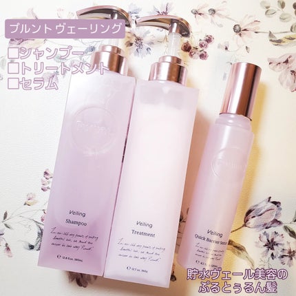 プルント ヴェーリング美容液シャンプー/トリートメント/Purunt./シャンプー・コンディショナーを使ったクチコミ(1枚目)