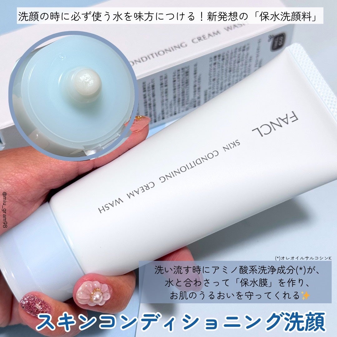 スキンコンディショニング洗顔/ファンケル/洗顔フォームを使ったクチコミ(2枚目)