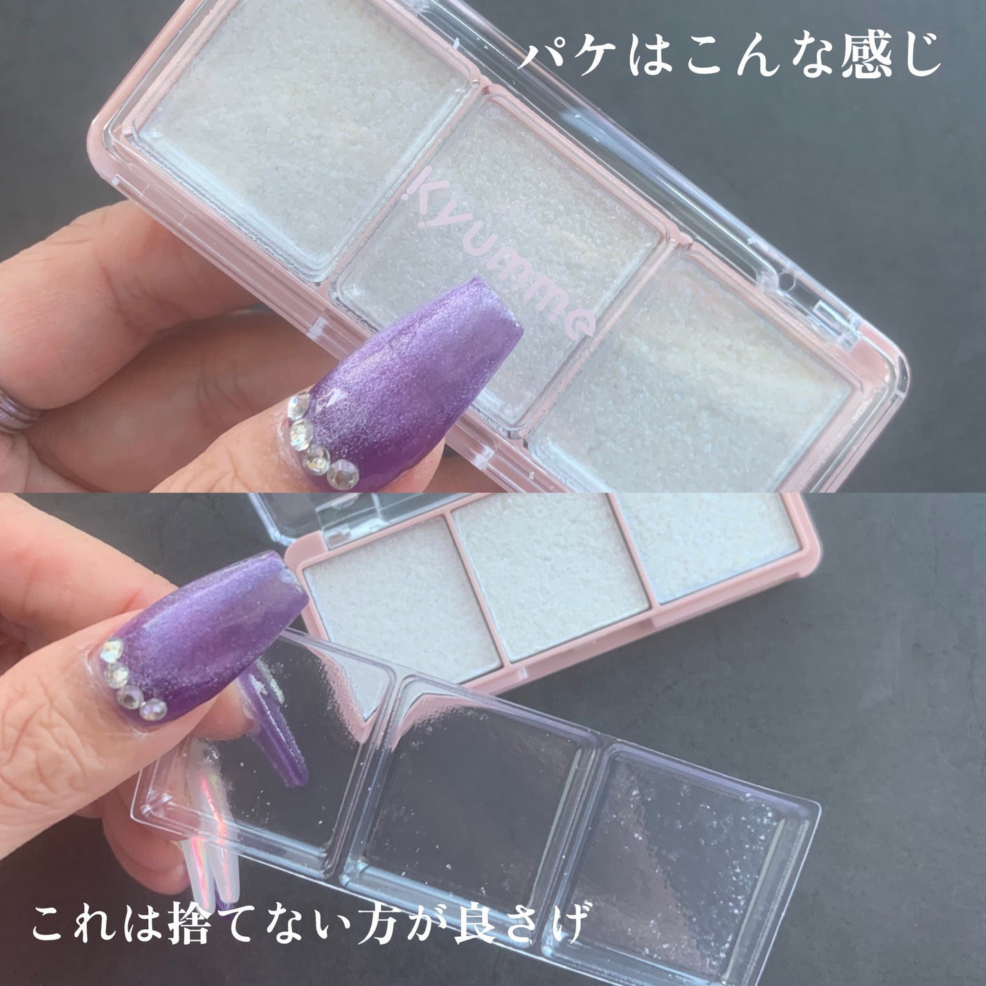 KM 3グリッター/DAISO/グリッターを使ったクチコミ(3枚目)