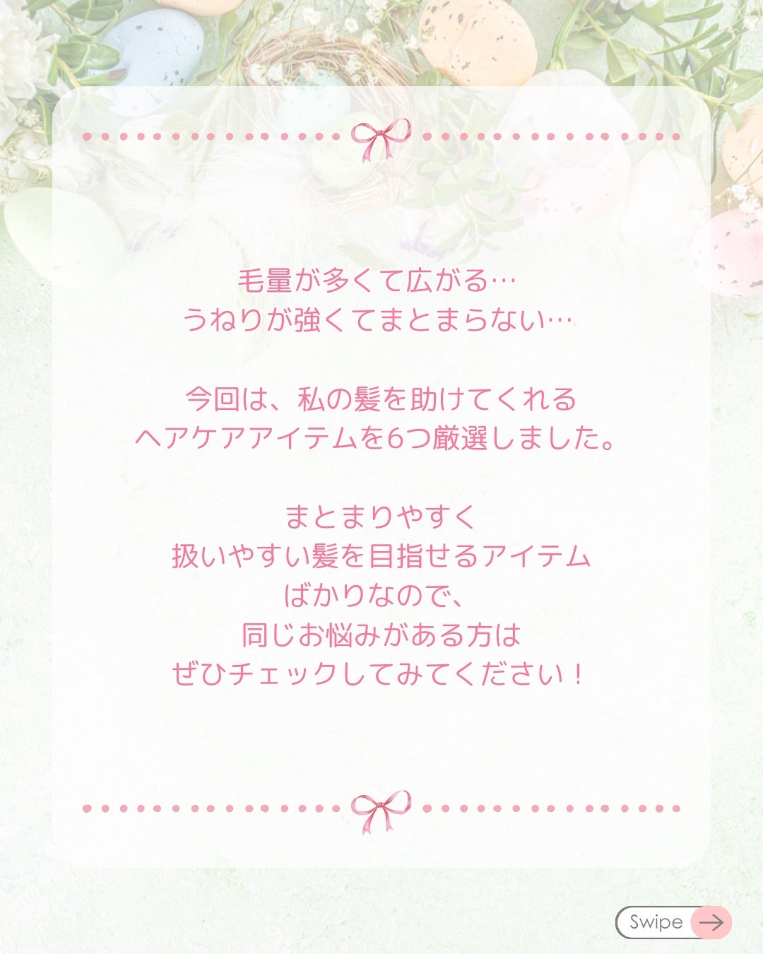 シルク枕カバー/Utukky/ヘアケアグッズを使ったクチコミ(8枚目)