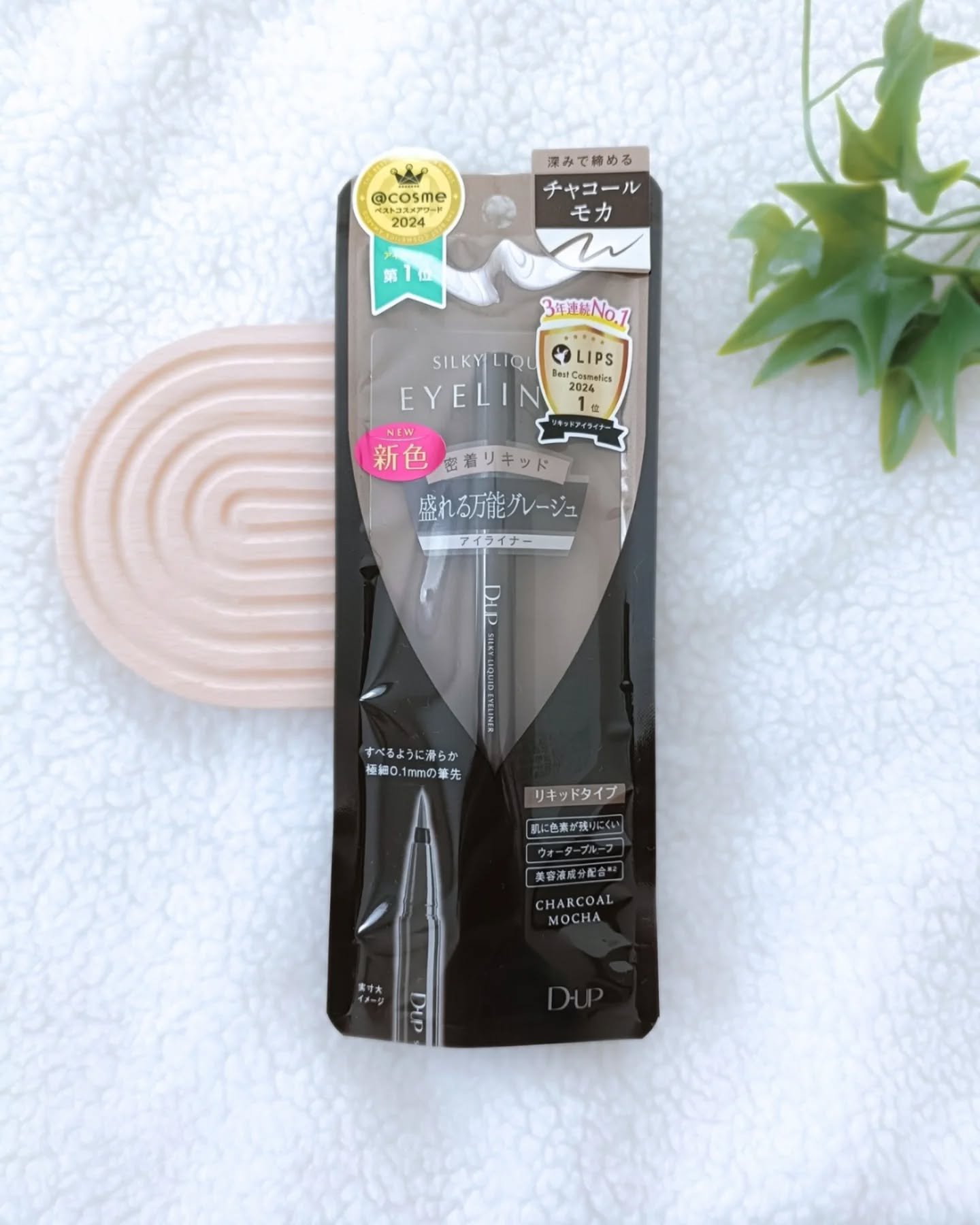 シルキーリキッドアイライナーWP/D-UP/リキッドアイライナーを使ったクチコミ（2枚目）