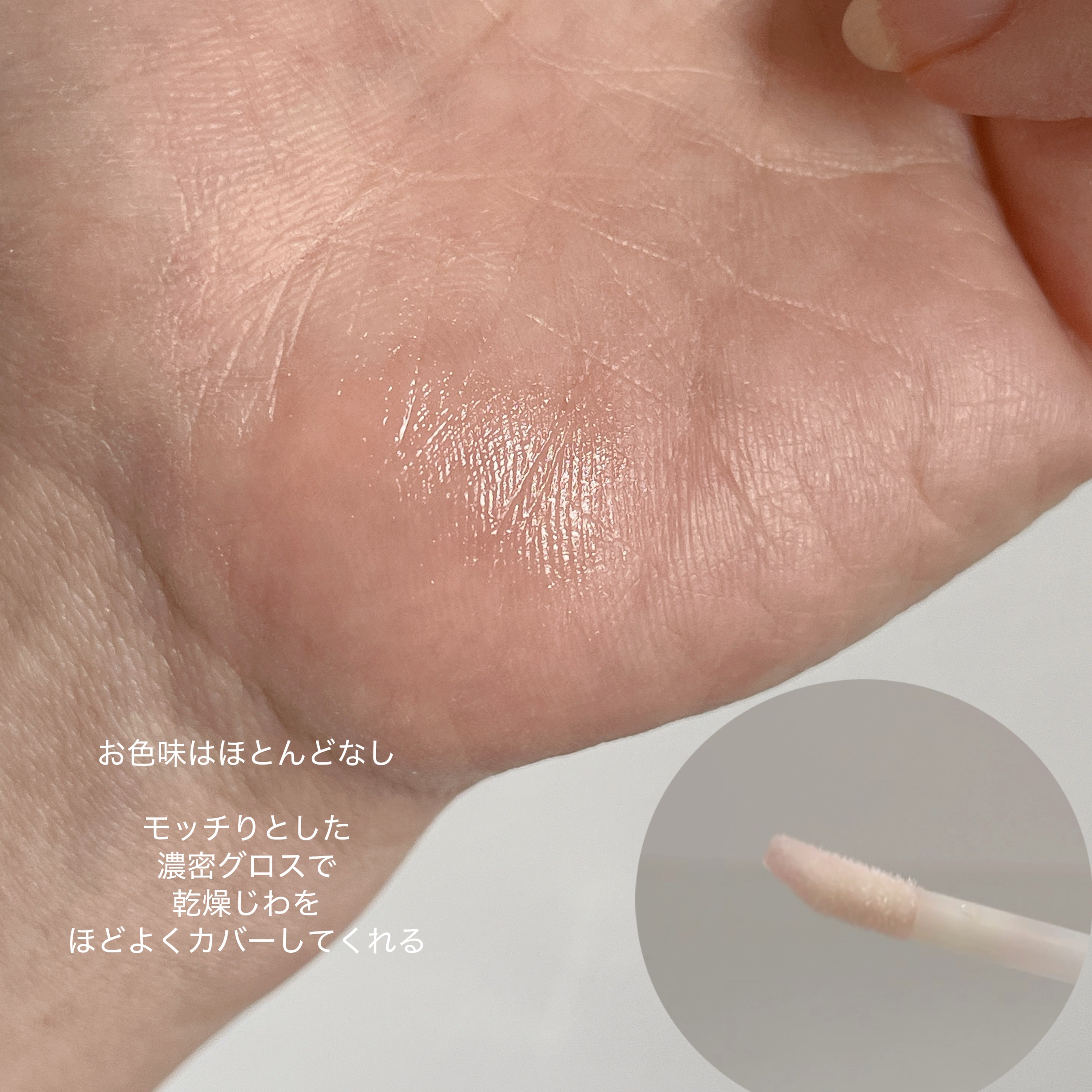 KM リッププランピンググロス/Kyumme/リップグロスを使ったクチコミ（2枚目）