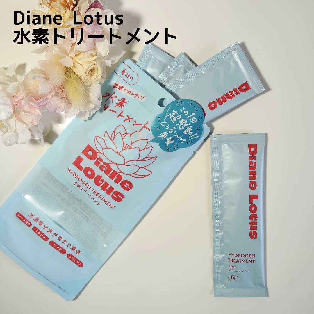 ロータス 水素トリートメント ティー＆シトラスの香り/ダイアン/洗い流すヘアトリートメントを使ったクチコミ（1枚目）