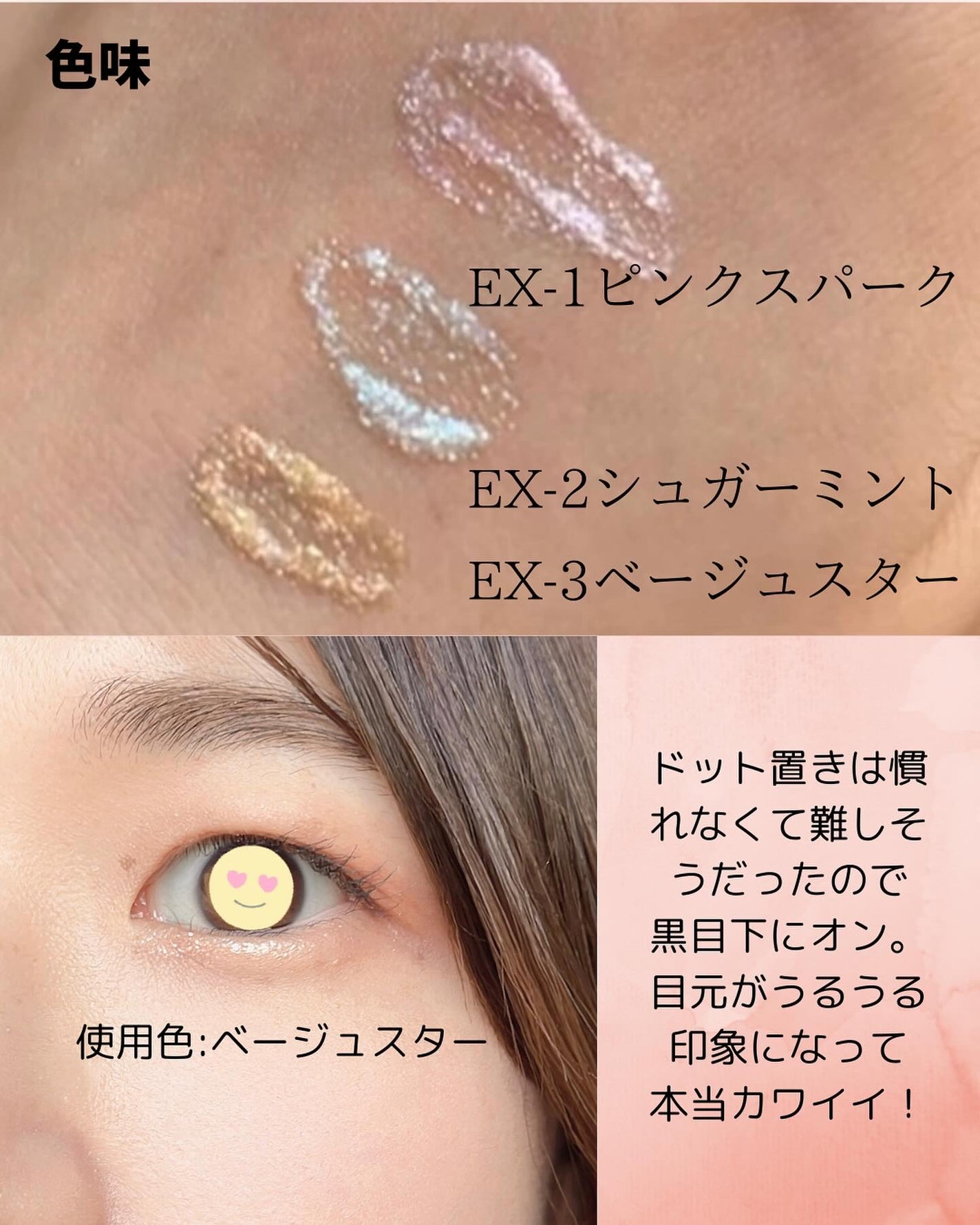 ケイト ピンポイントドットスタンプ/KATE/リキッドアイシャドウを使ったクチコミ(3枚目)