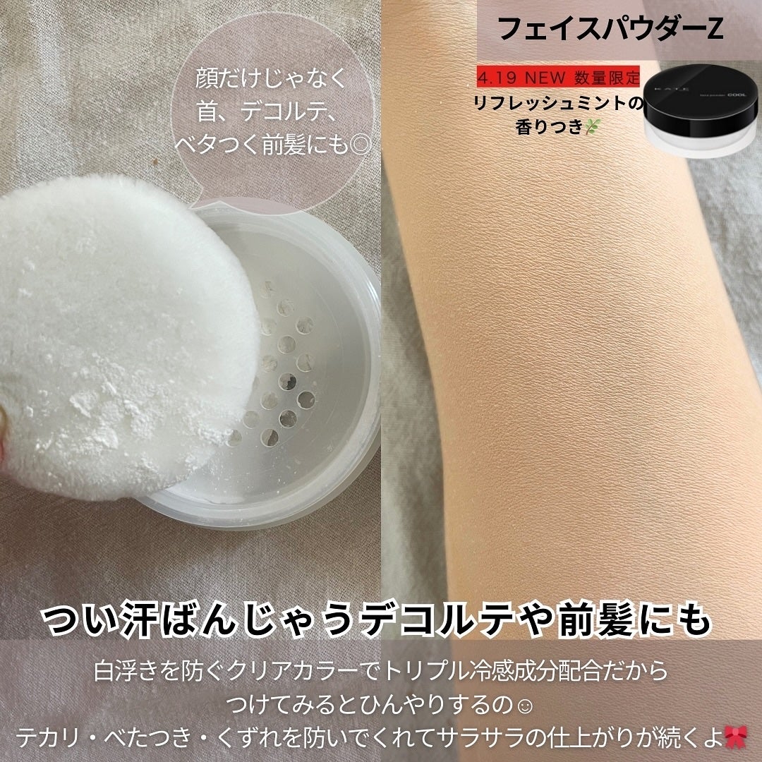 ケイト フェイスパウダーZ(オイルブロック)/KATE/ルースパウダーを使ったクチコミ(7枚目)