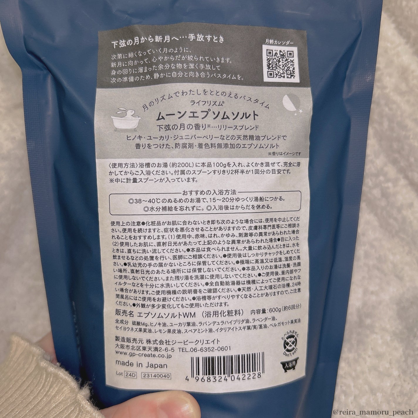 ムーンエプソムソルト 下弦の月の香り /ムーンエプソルト/保湿系入浴剤を使ったクチコミ(4枚目)