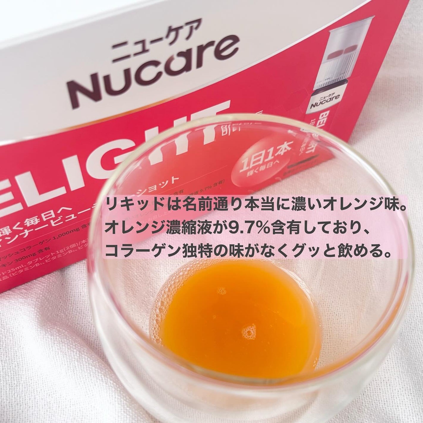 BELIGHT/NUCARE/美容ドリンクを使ったクチコミ(4枚目)