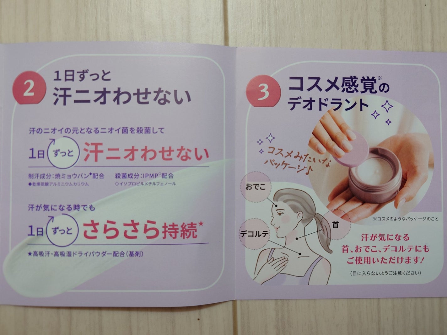 8x4 デオドラントパテ【医薬部外品】/8x4/デオドラント・制汗剤を使ったクチコミ(5枚目)