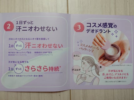 8x4 デオドラントパテ【医薬部外品】/8x4/デオドラント・制汗剤を使ったクチコミ(5枚目)