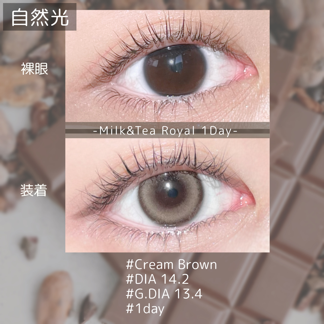 chuuLENS Milk&Tea 1day/chuu LENS/ワンデー（１DAY）カラコンを使ったクチコミ（3枚目）