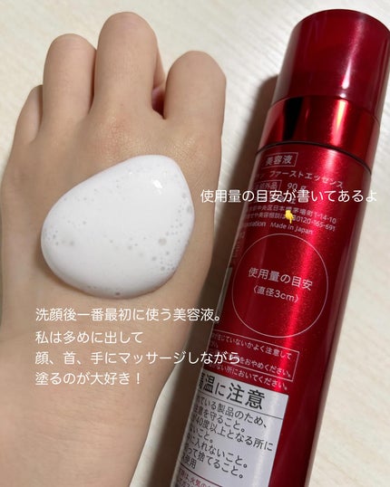 ザ ファーストエッセンス/ALBLANC/美容液を使ったクチコミ(2枚目)