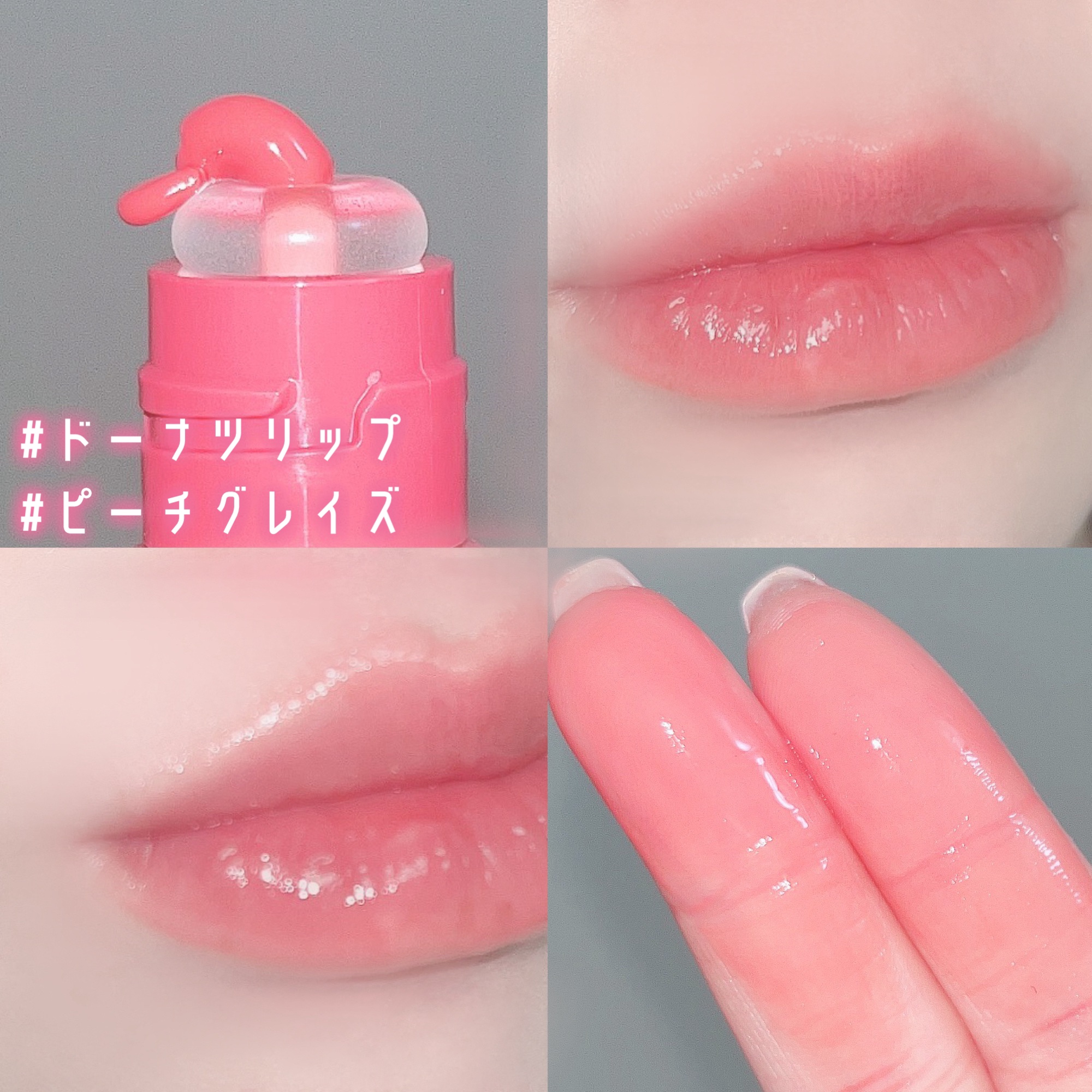 グレイズ ティントリップセラム/LANEIGE/リップ美容液を使ったクチコミ（3枚目）
