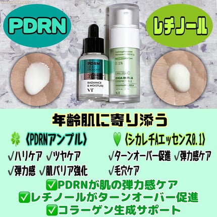 シカレチA エッセンス0.1/VT/美容液を使ったクチコミ(5枚目)