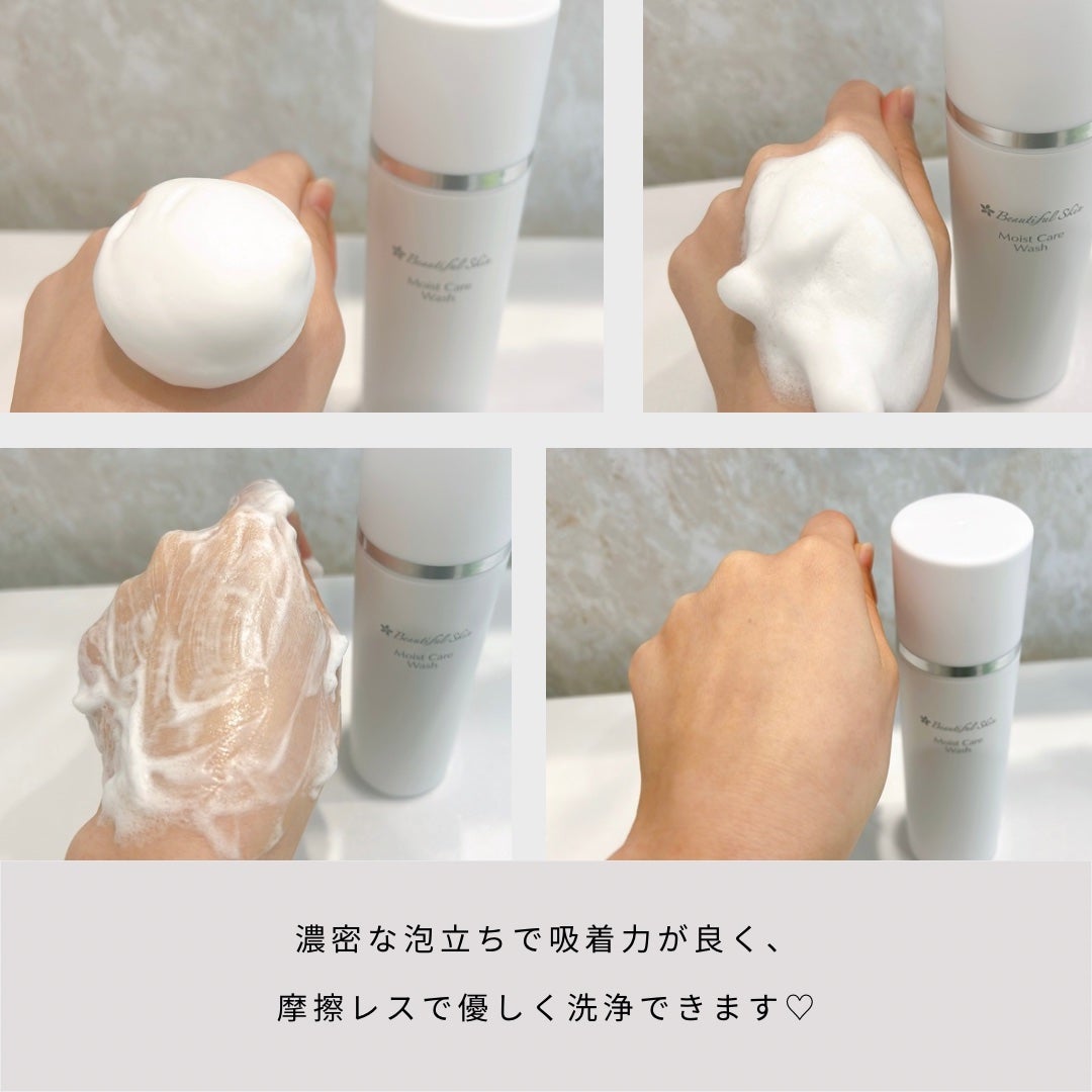フォロバ100 mappi on LIPS 「Beautifulskinモイストケアウォッシュ\肌のうるおい..」(2枚目)