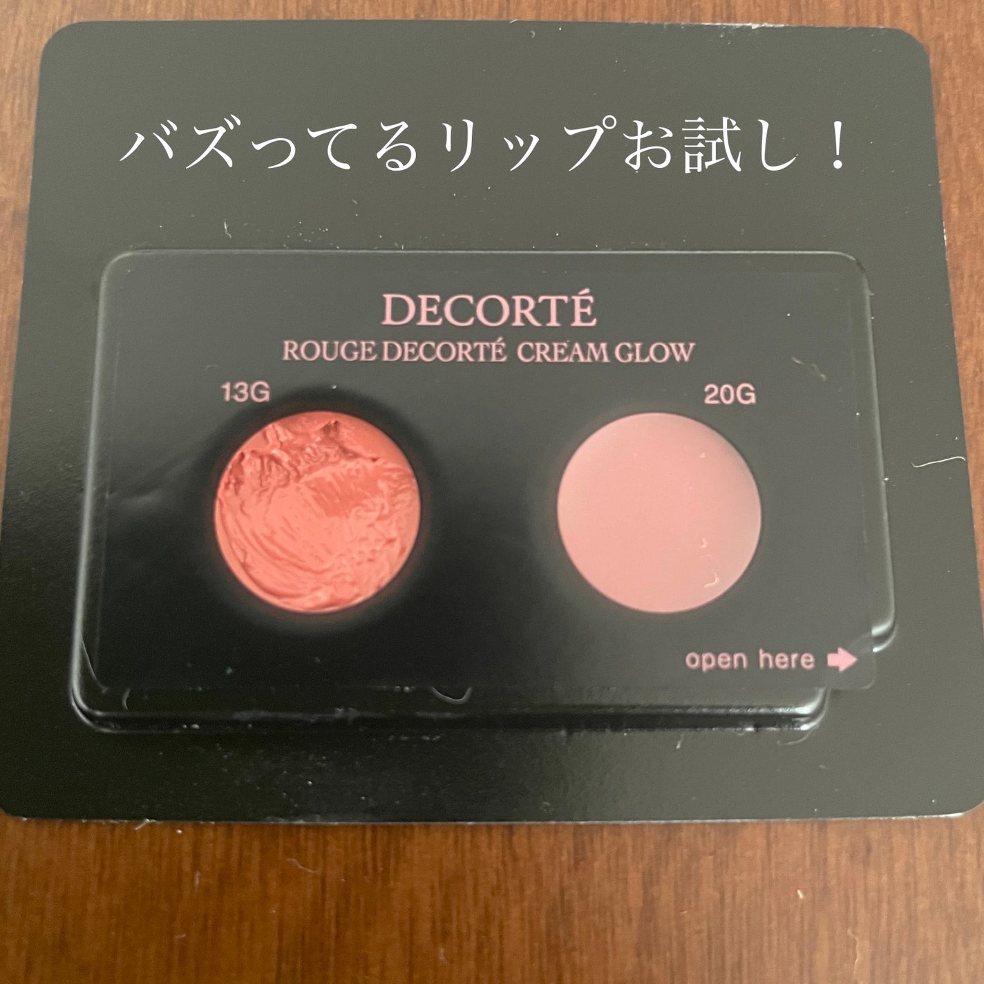 ルージュデコルテ クリームグロウ/DECORTÉ/口紅を使ったクチコミ(1枚目)
