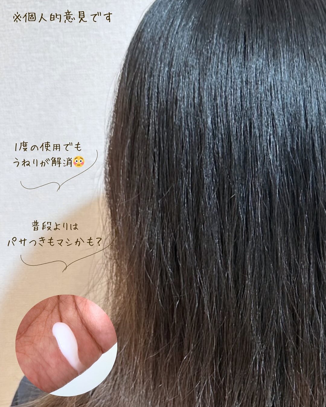 スムース ヒートケアマスク/+tmr/ヘアマスク・ヘアパックを使ったクチコミ(3枚目)