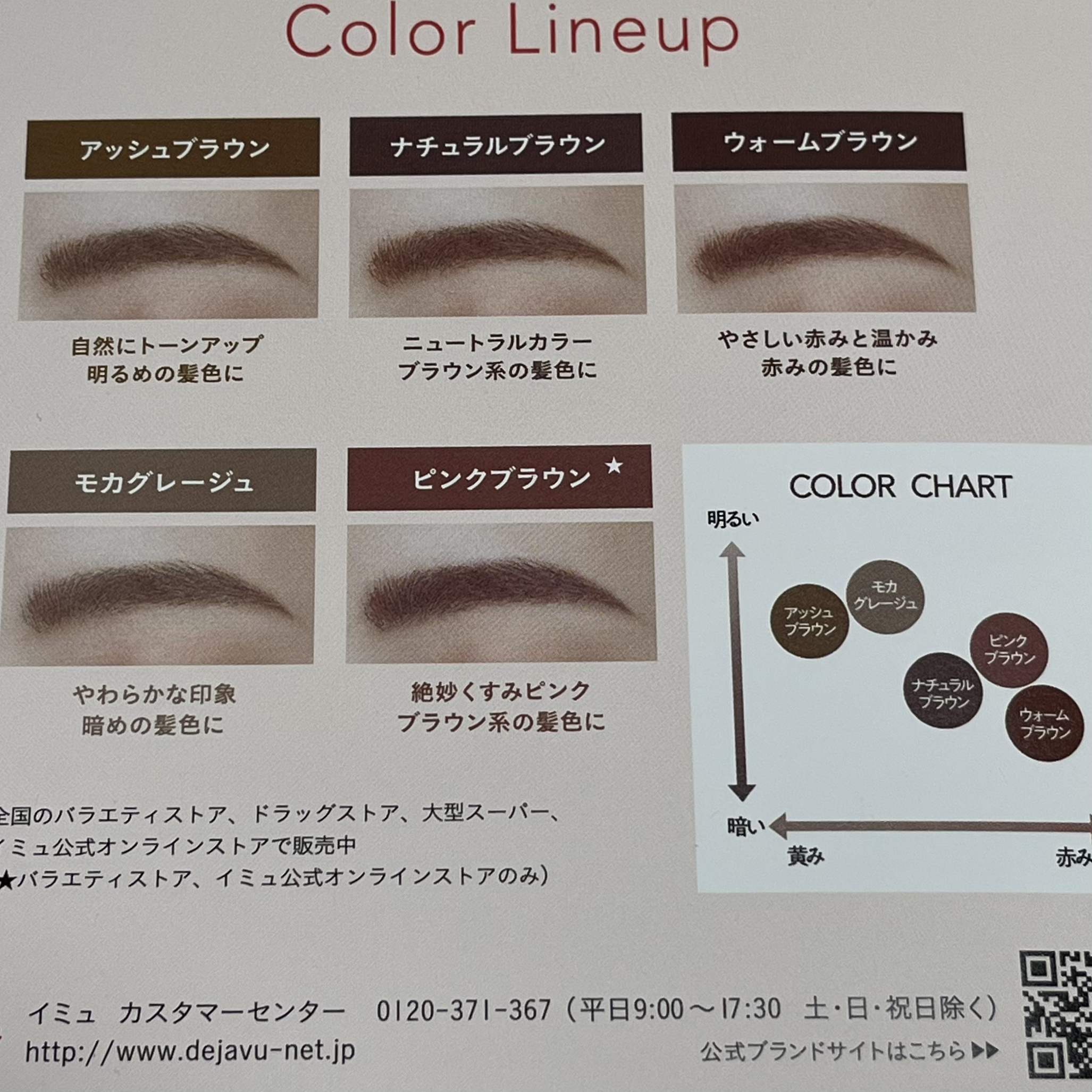 フィルム眉カラー/デジャヴュ/眉マスカラを使ったクチコミ（3枚目）