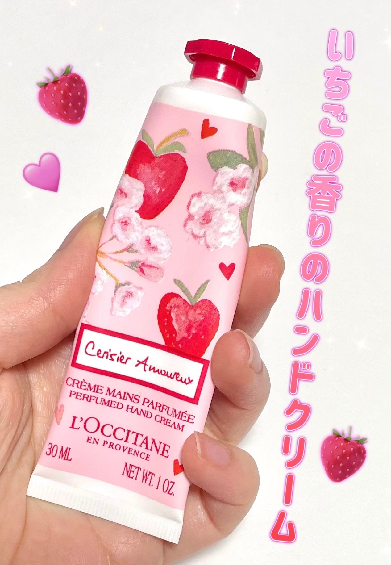 チェリーストロベリー ハンドクリーム /L'OCCITANE/ハンドクリームを使ったクチコミ(1枚目)