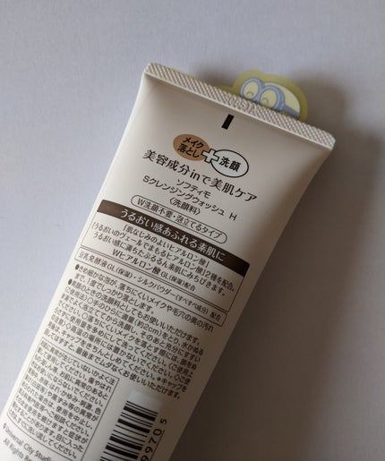 ソフティモ 薬用ホワイト クレンジングウォッシュ ミニオンスペシャルパッケージ(190g)/ソフティモ/洗顔フォームの画像