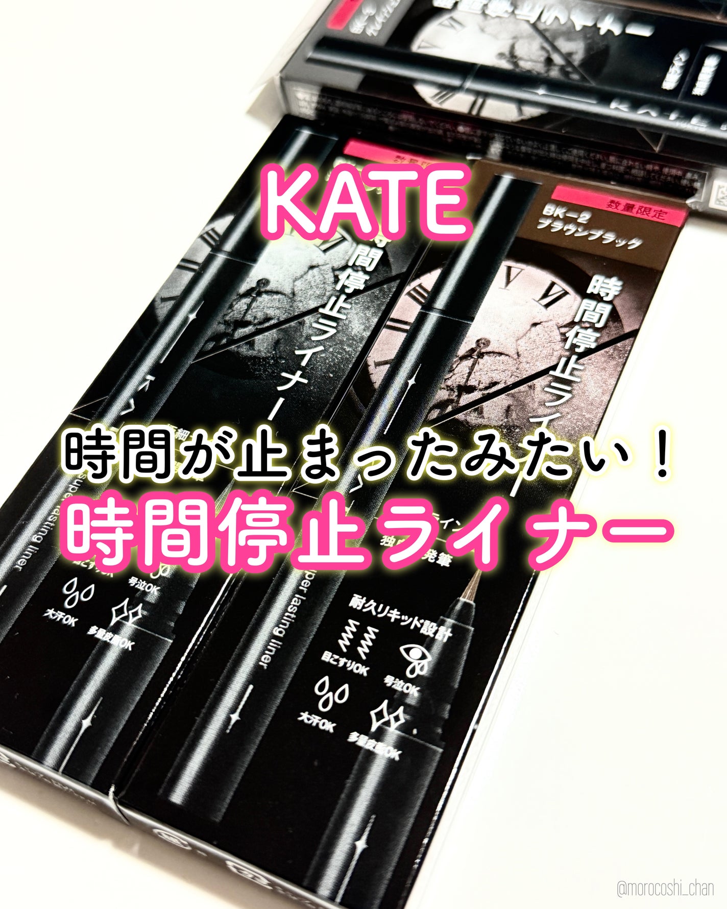 ケイト スーパーラスティングライナー/KATE/リキッドアイライナーを使ったクチコミ(1枚目)