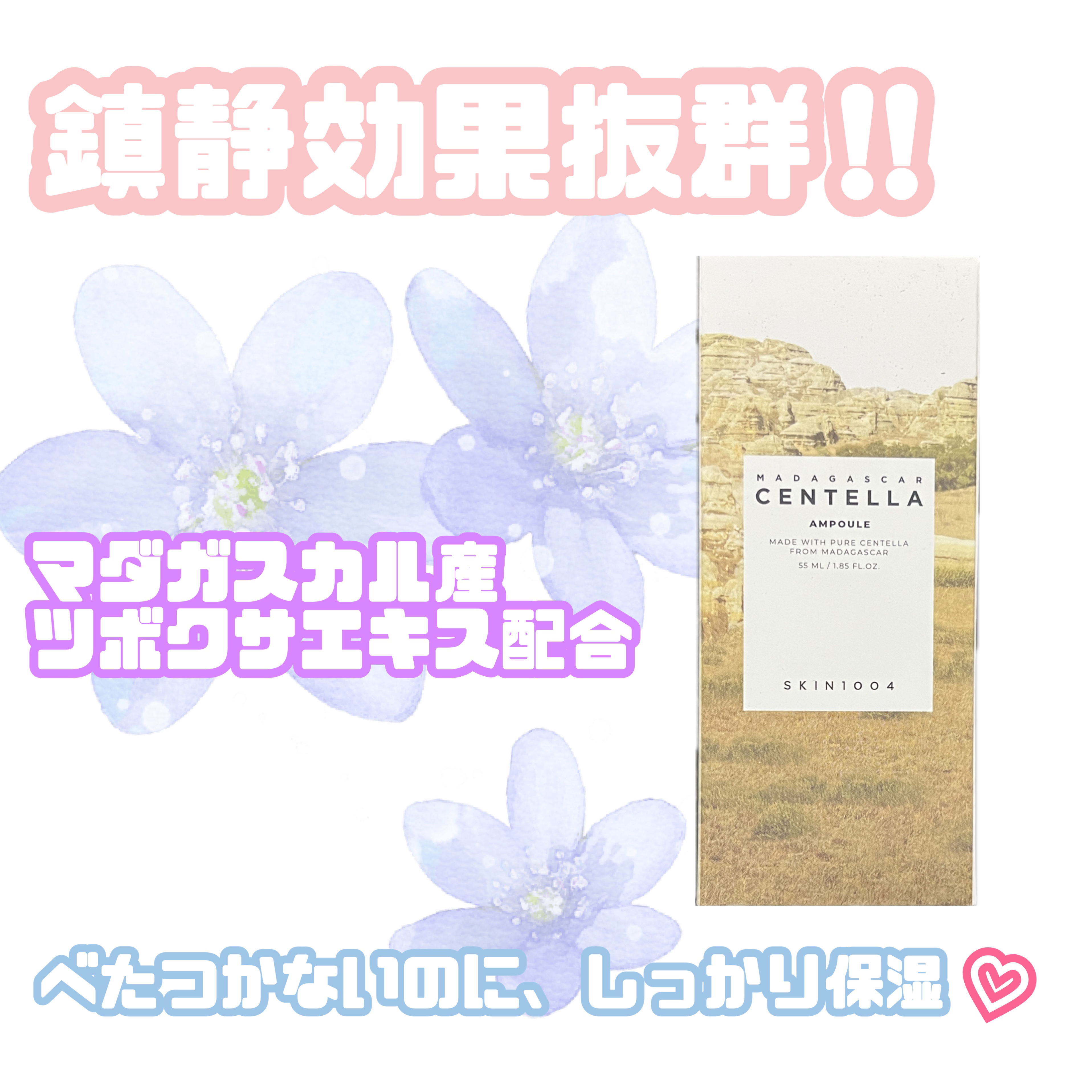 センテラ アンプル/SKIN1004/美容液を使ったクチコミ（3枚目）