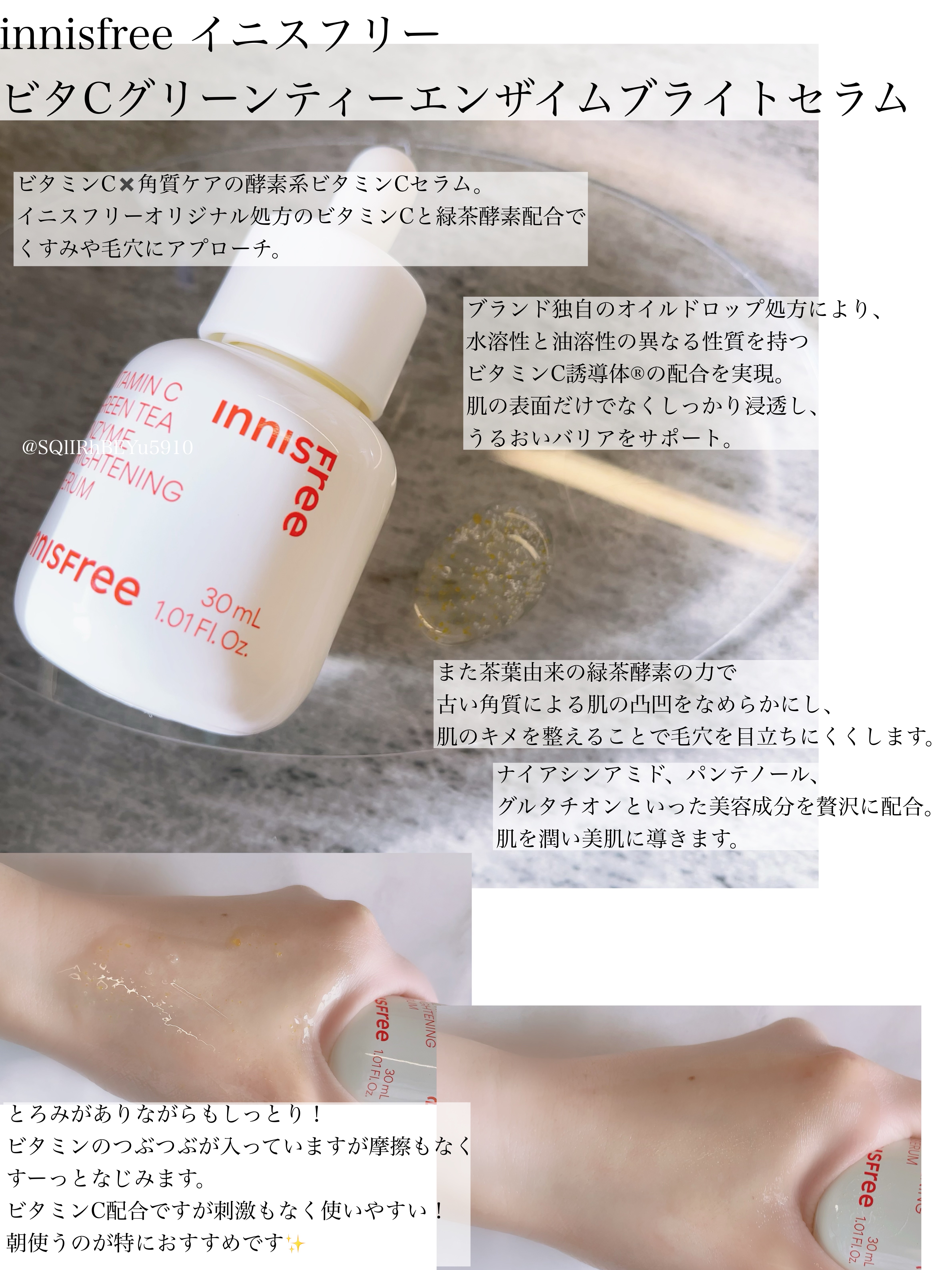 ビタC　グリーンティーエンザイム　ブライト　クリーム/innisfree/フェイスクリームを使ったクチコミ（3枚目）