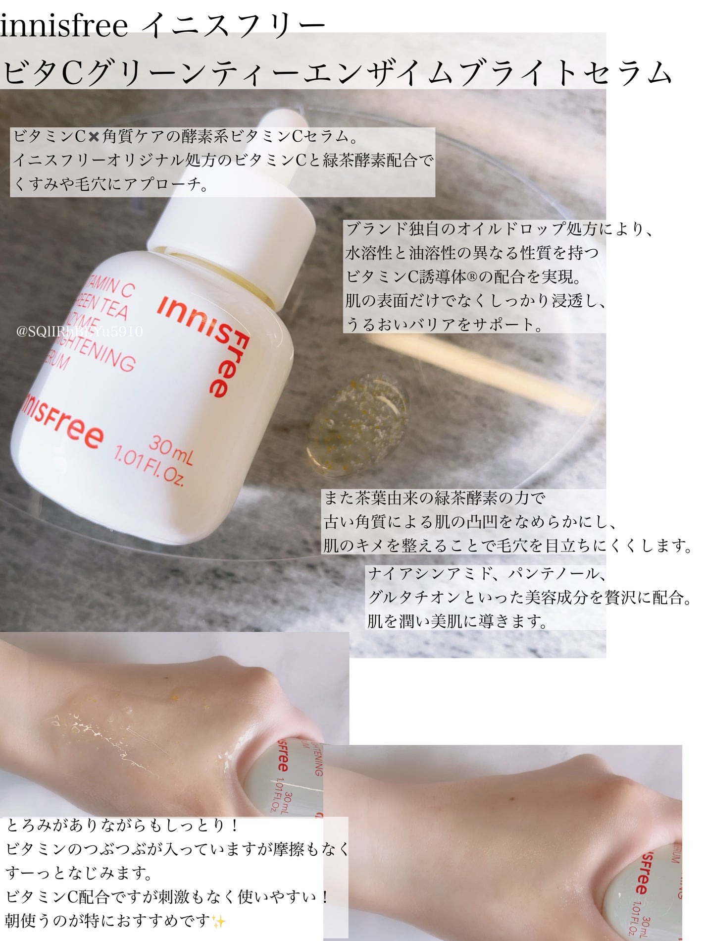 ビタC グリーンティーエンザイム ブライト セラム/innisfree/美容液を使ったクチコミ(3枚目)