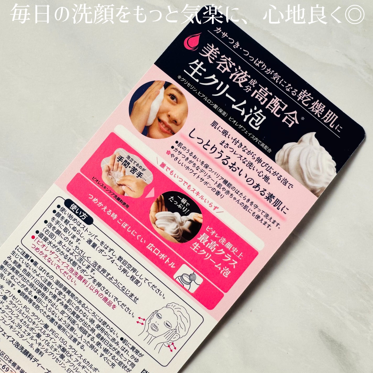 ビオレ ザフェイス 泡洗顔料 ディープモイスト/ビオレ/泡洗顔を使ったクチコミ(6枚目)