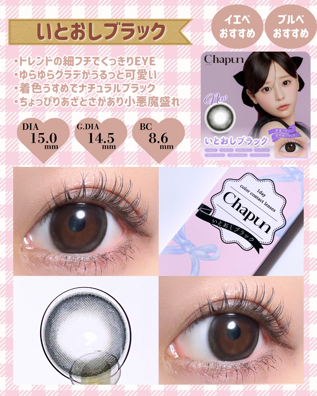 Chapun 1DAY ずるモテベージュ/Chapun/ワンデー（１DAY）カラコンを使ったクチコミ（3枚目）