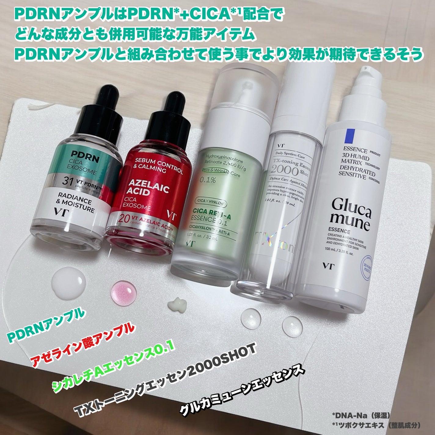 シカレチA エッセンス0.1/VT/美容液を使ったクチコミ(3枚目)