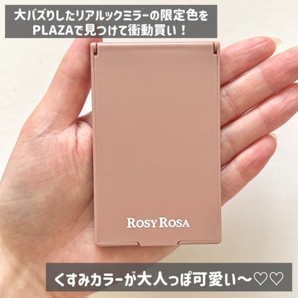 リアルックミラー/ロージーローザ/その他化粧小物を使ったクチコミ(2枚目)