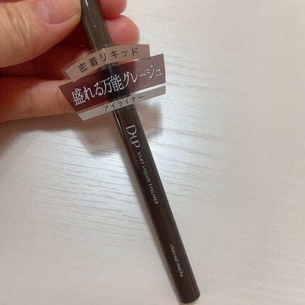 シルキーリキッドアイライナーWP/D-UP/リキッドアイライナーを使ったクチコミ(4枚目)