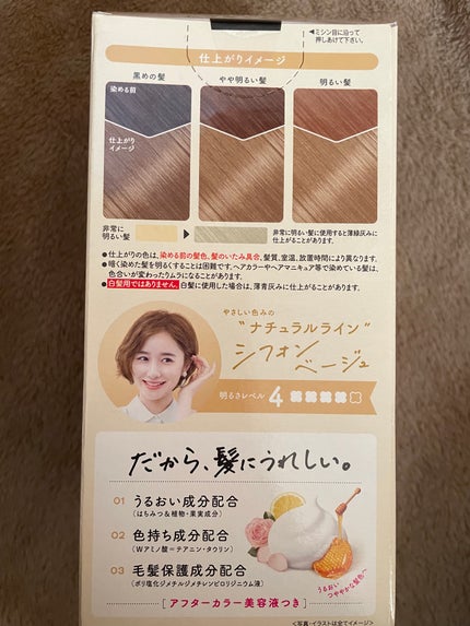 ホイップヘアカラー/ビューティラボ/ヘアカラーを使ったクチコミ(2枚目)