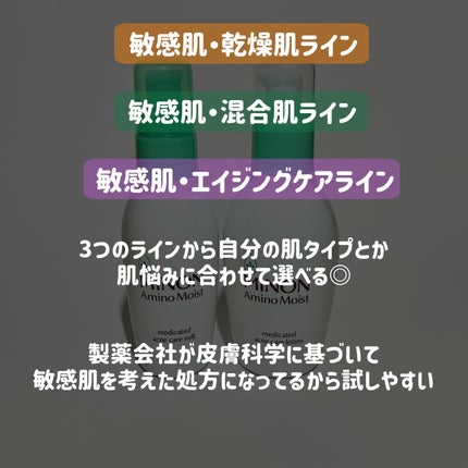 ミノン アミノモイスト 薬用アクネケア ローション/ミノン/化粧水を使ったクチコミ(2枚目)
