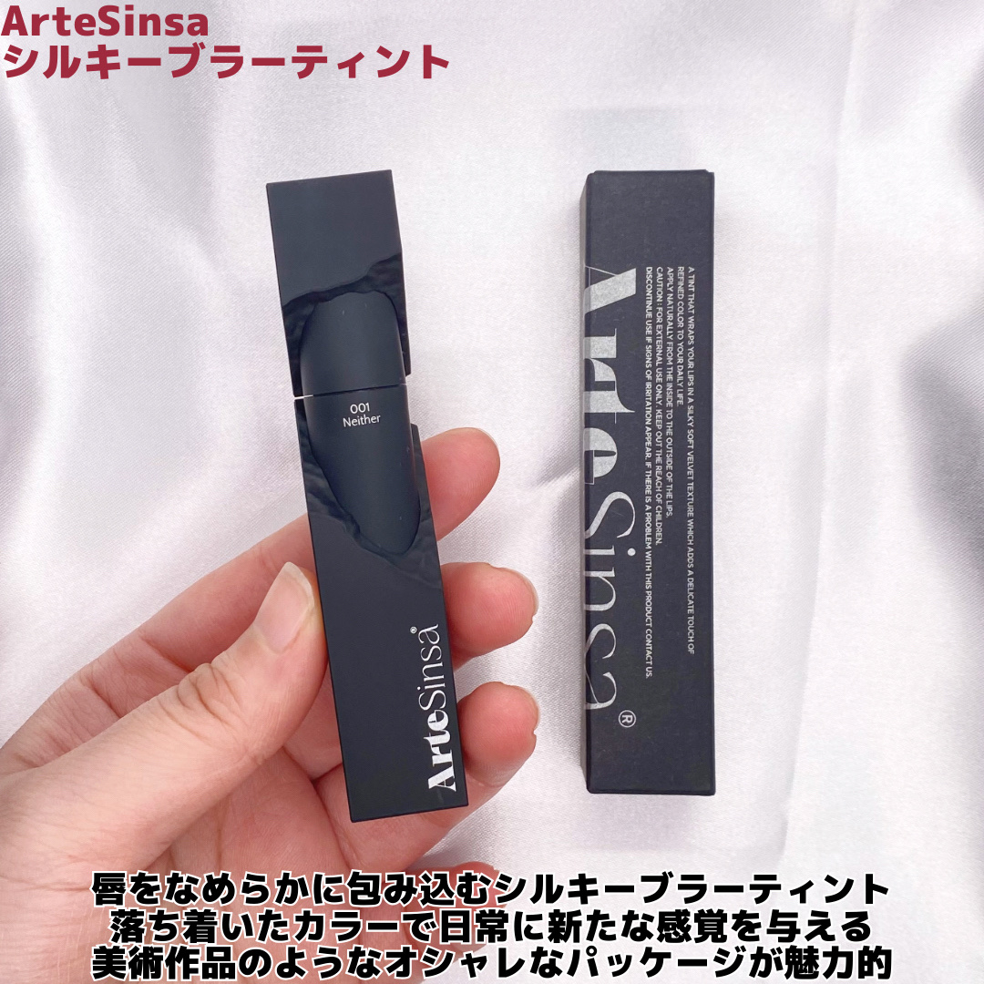 シルキーブラーティント/ArteSinsa/口紅を使ったクチコミ（2枚目）