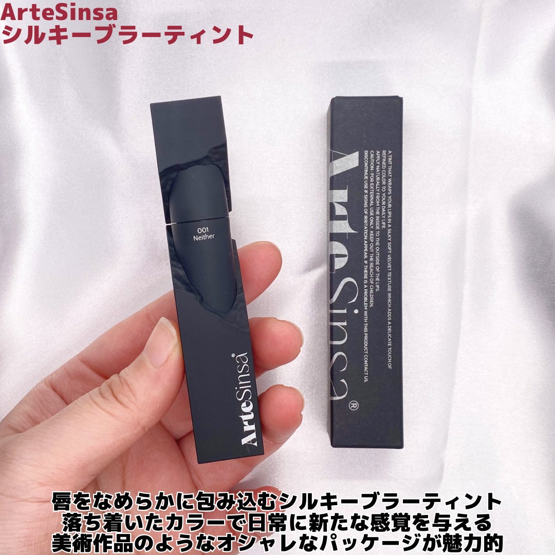 シルキーブラーティント/ArteSinsa/口紅を使ったクチコミ(2枚目)
