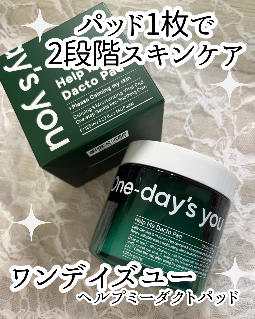ヘルプミー! ダクトパッド/One-day's you/トナーパッドを使ったクチコミ（1枚目）