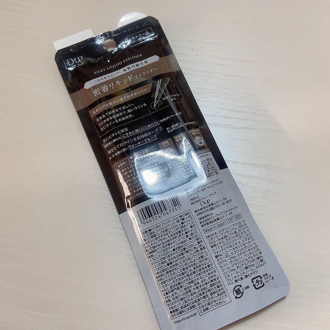 シルキーリキッドアイライナーWP/D-UP/リキッドアイライナーを使ったクチコミ(2枚目)