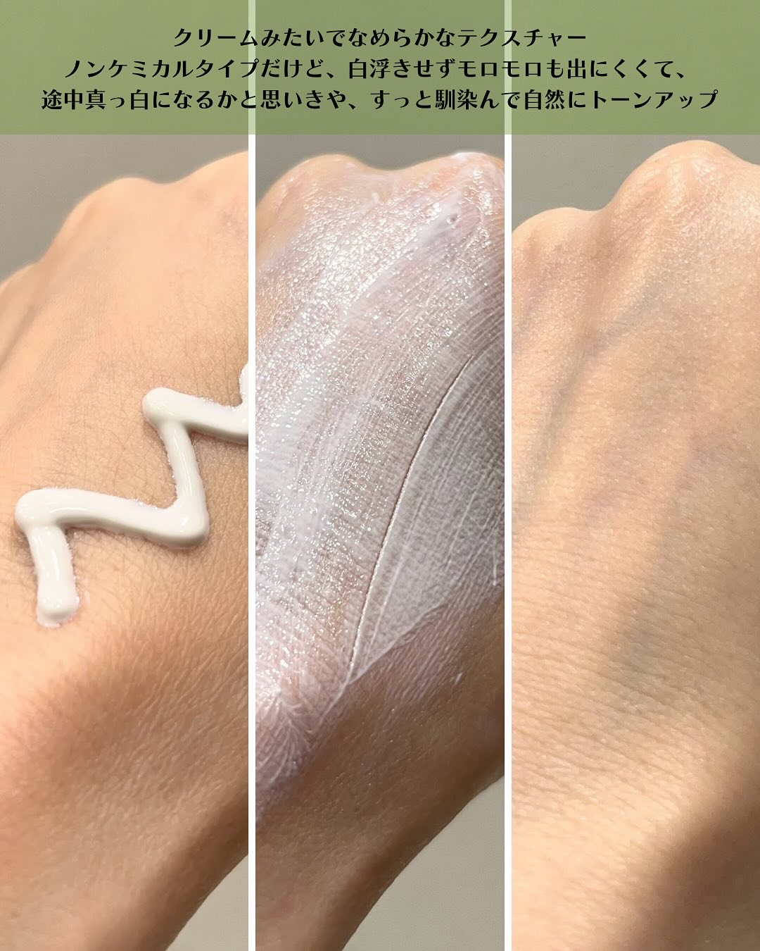 グリーンマイルドアップサンプラス/Dr.G/日焼け止めクリームを使ったクチコミ（3枚目）