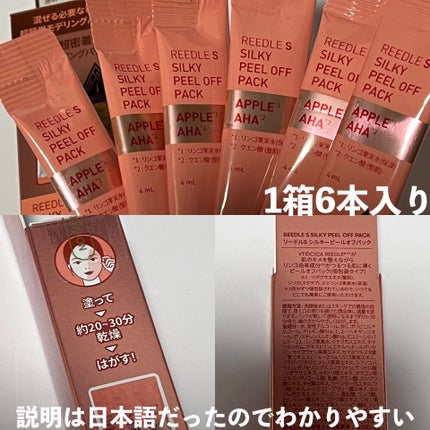 リードルS ピールオフパック/VT/シートマスク・パックを使ったクチコミ(2枚目)