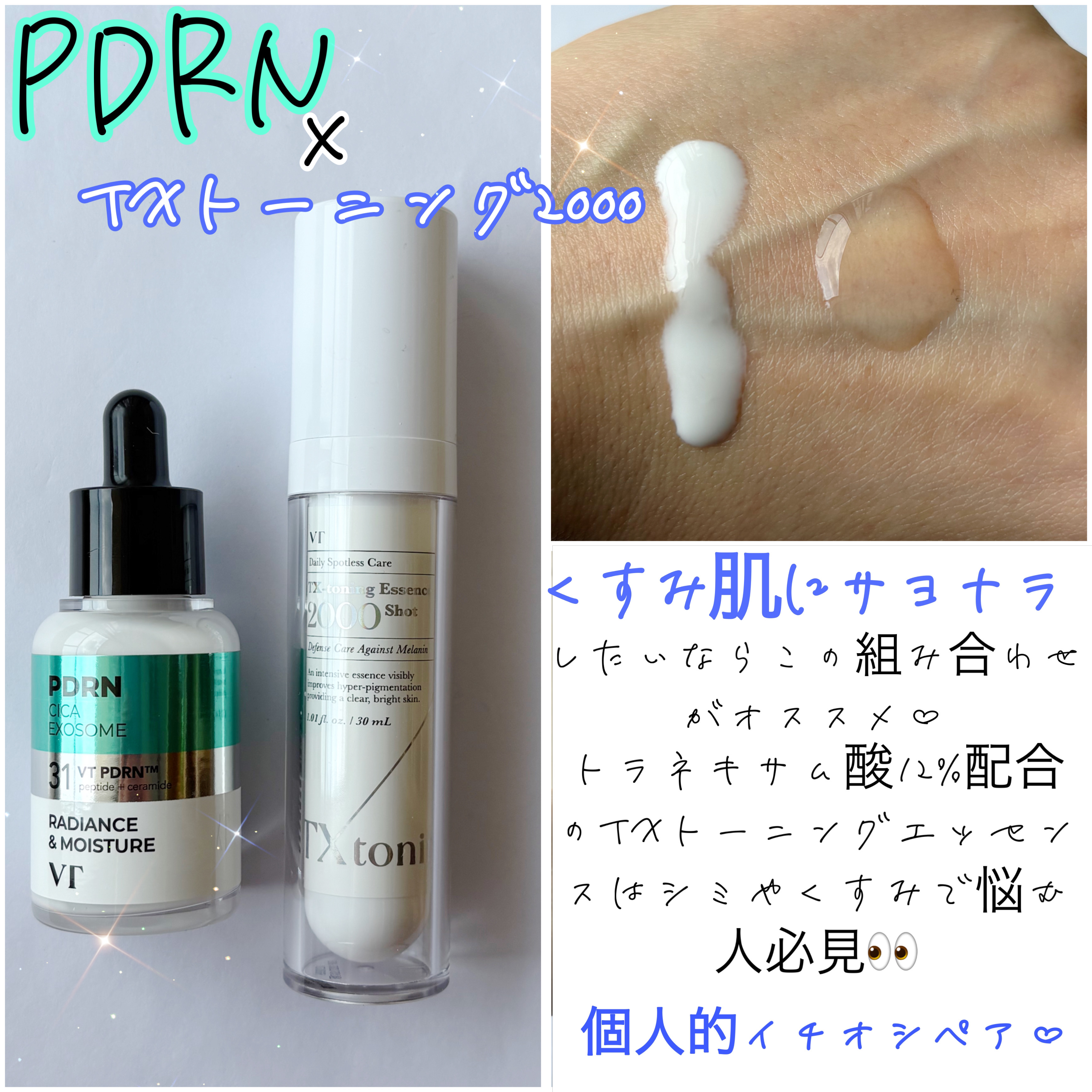 シカレチA エッセンス0.1/VT/美容液を使ったクチコミ（2枚目）