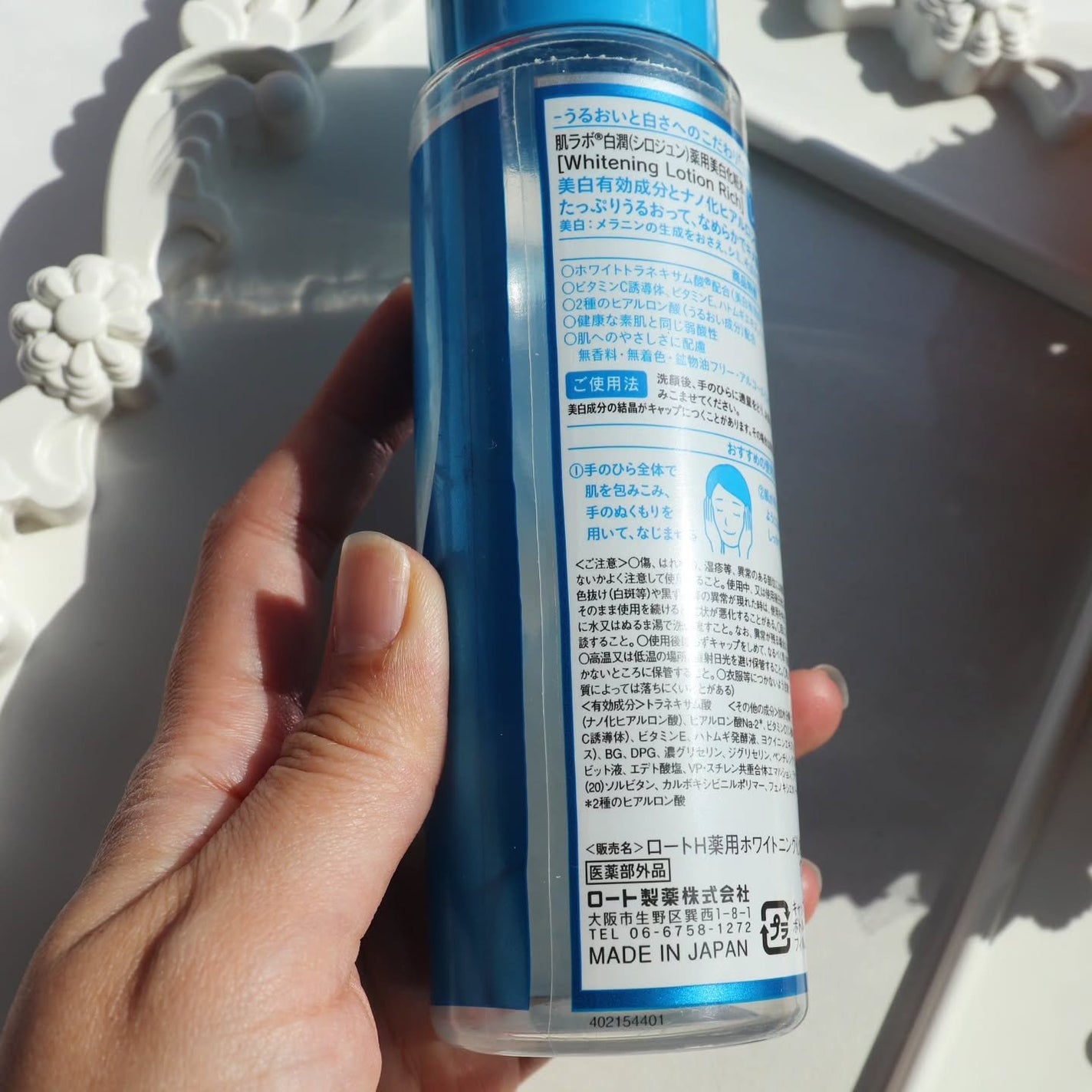 白潤 薬用美白化粧水(しっとりタイプ)/肌ラボ/化粧水を使ったクチコミ(2枚目)