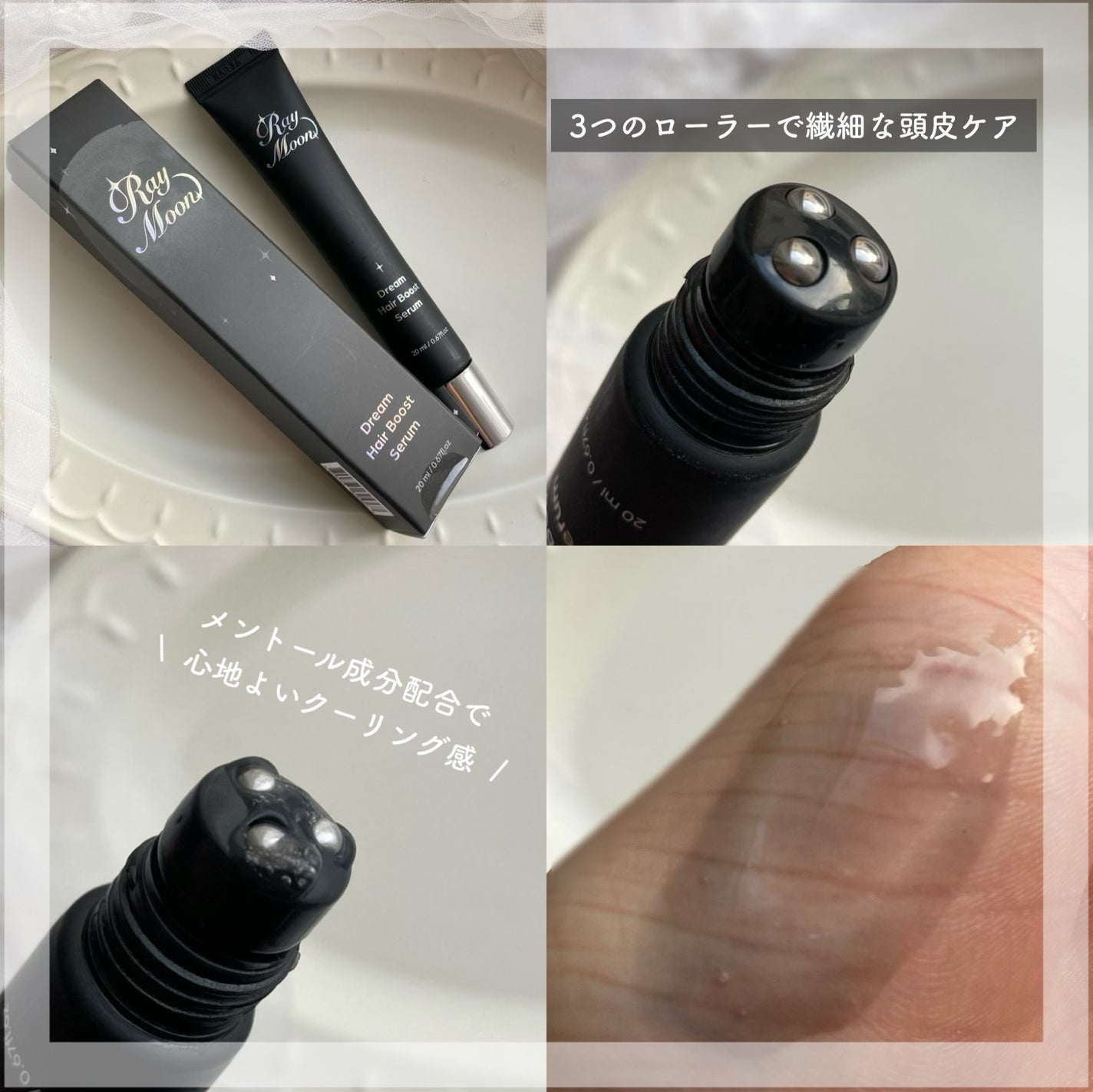 shiro on LIPS 「.#PRRayMoon〻レイムーン¦ドリームヘアブースターセラ..」(2枚目)