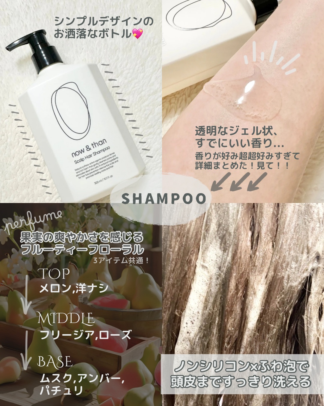 ナウアンドダン リフレッシュヘアシャンプー/カプセルイントリートメント リフレッシュヘアシャンプー  300ml/now & than（ナウアンドダン）/市販シャンプーを使ったクチコミ（3枚目）