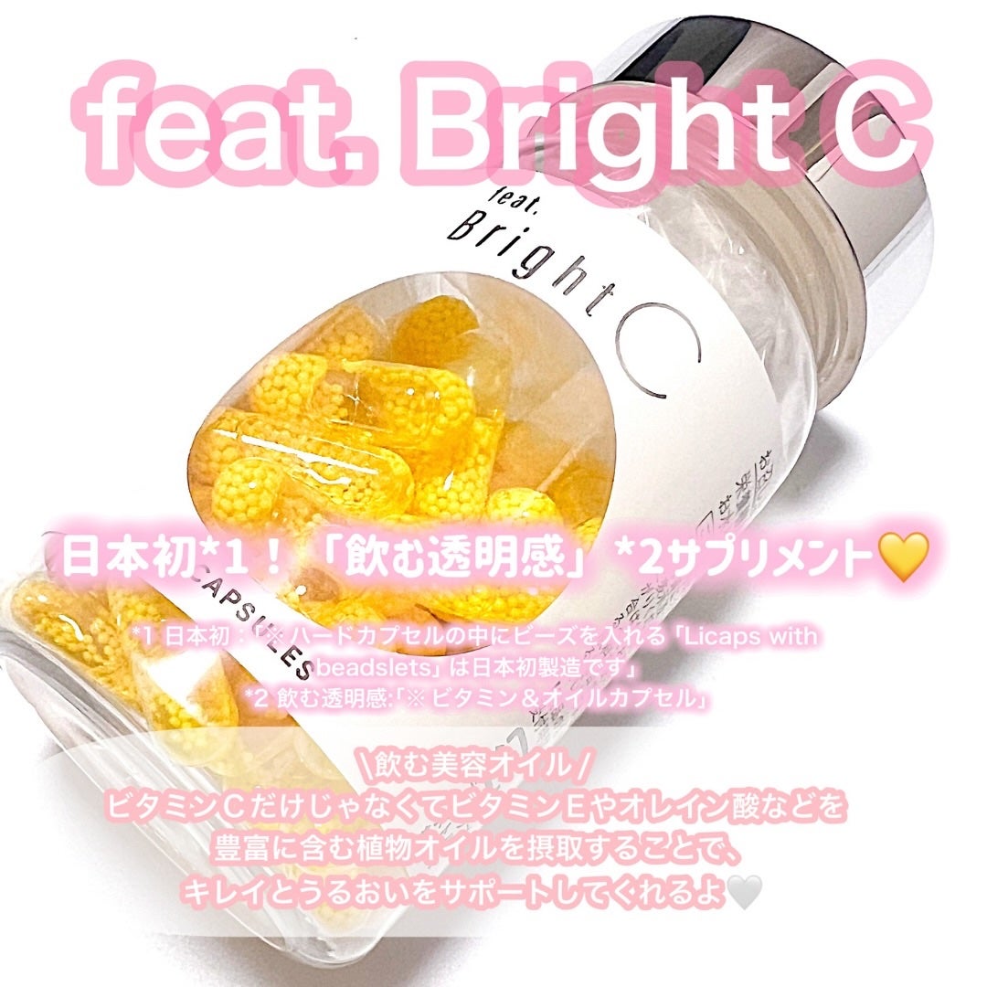 BrightC/Feat./美容サプリメントを使ったクチコミ(2枚目)