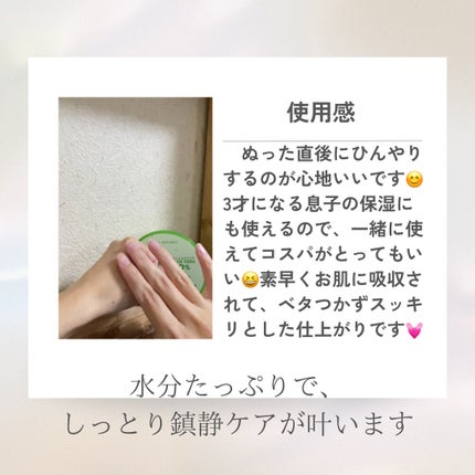 マイルド&モイスチャーアロエジェル/ネイチャーリパブリック/ボディローションを使ったクチコミ(4枚目)