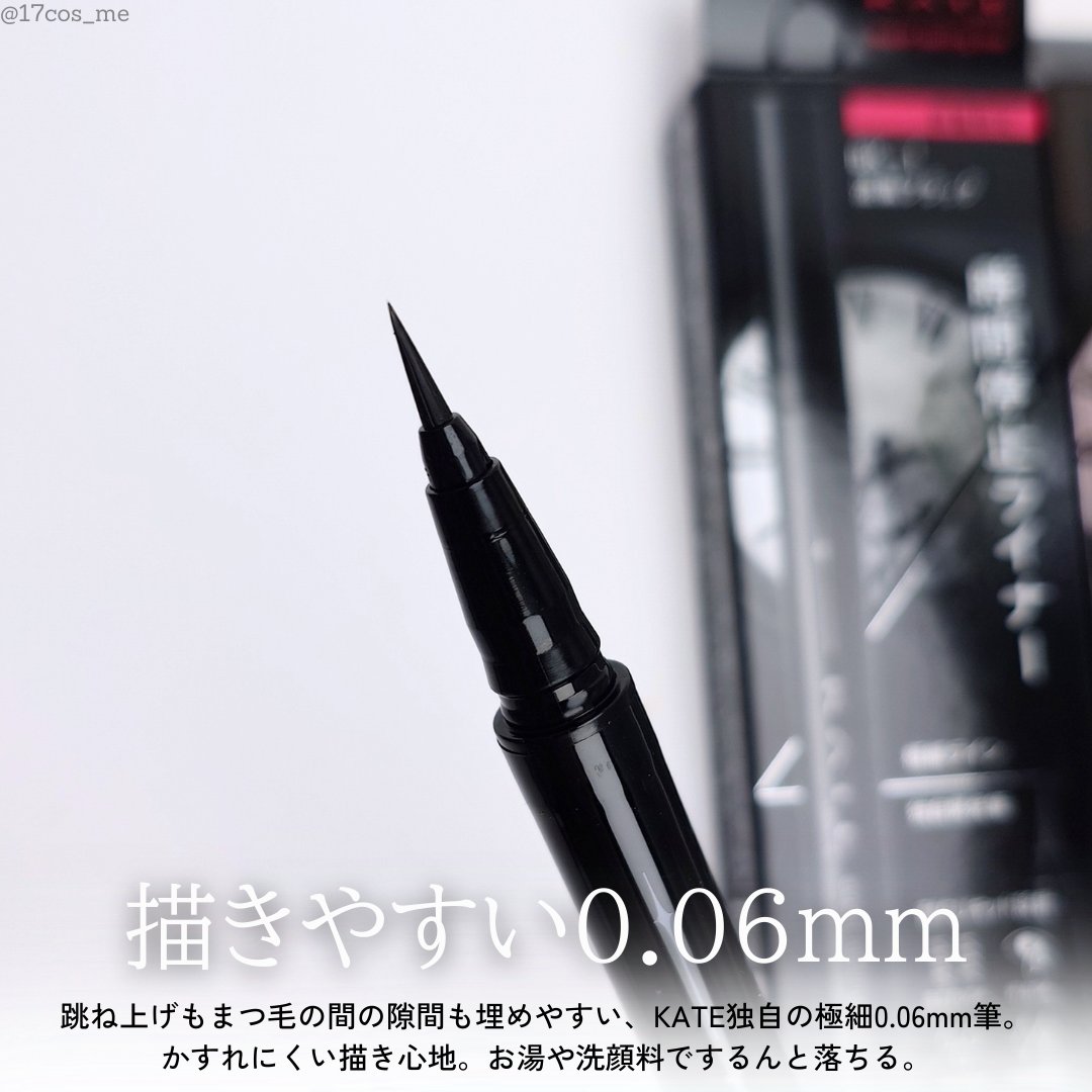 ケイト スーパーラスティングライナー BK-2 ブラウンブラック(限定)/KATE/リキッドアイライナーを使ったクチコミ（3枚目）