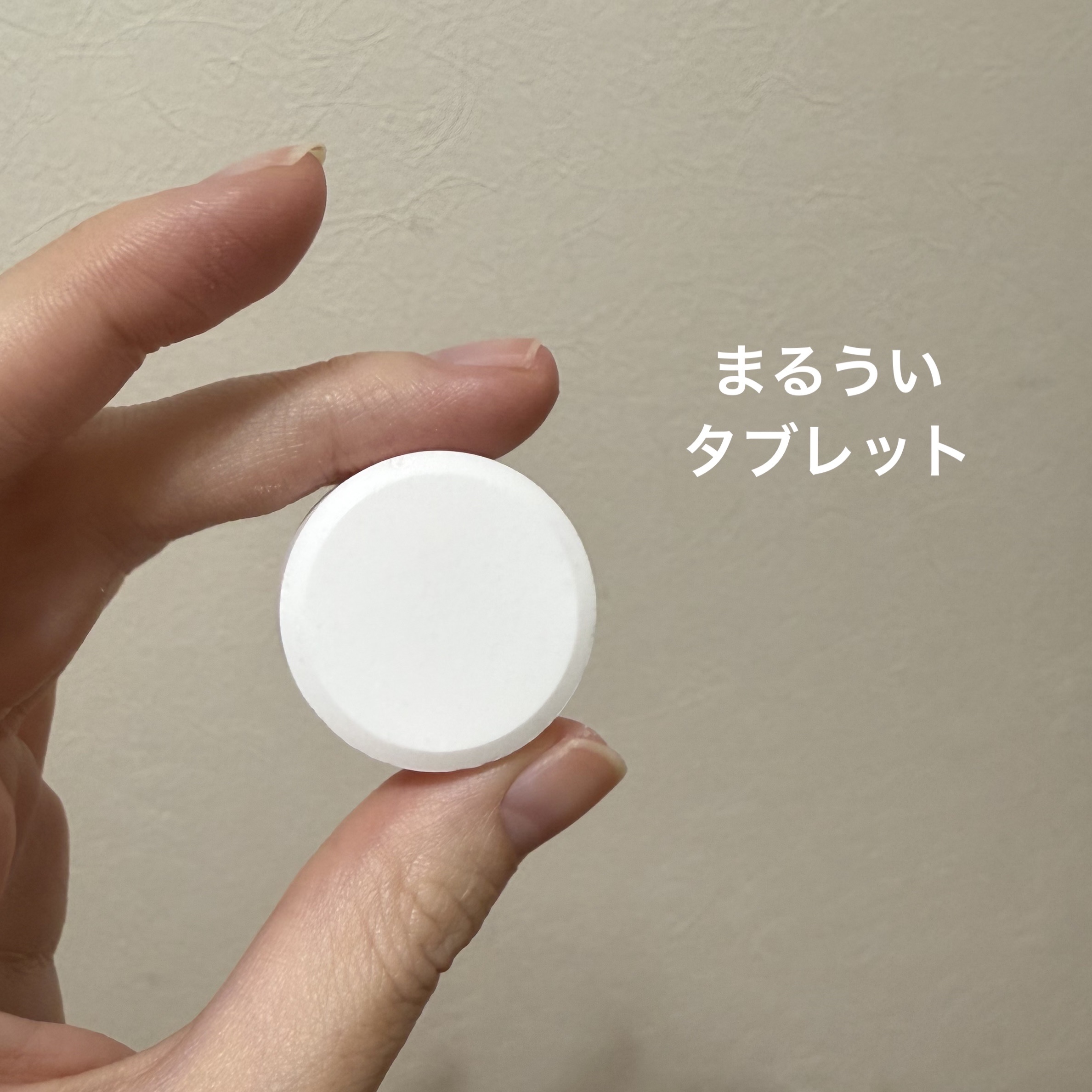 薬用 HOT TAB WELLNESS  9錠/HOT TAB/炭酸系入浴剤を使ったクチコミ（2枚目）